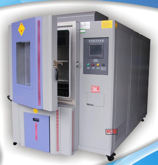 广翔电子——欣汇宝 环境试验箱