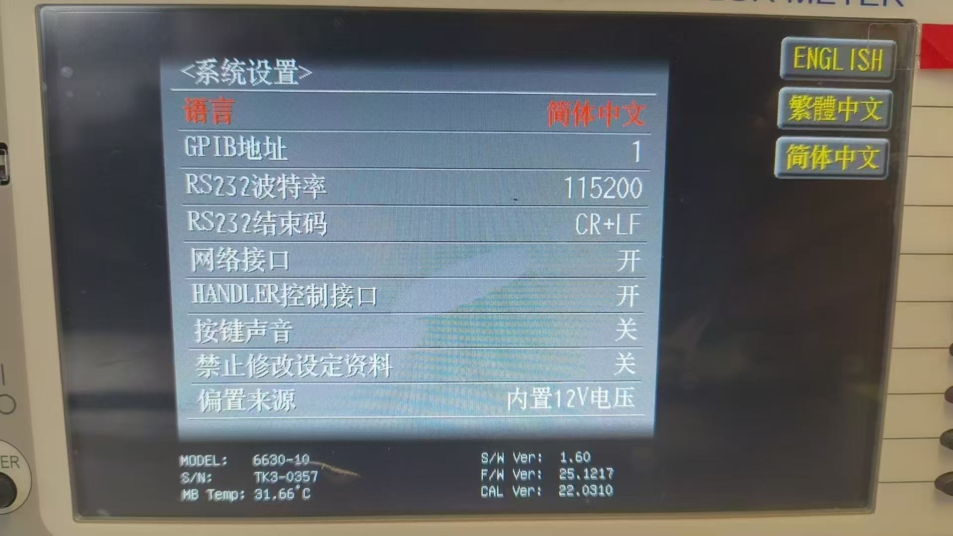 LCR表